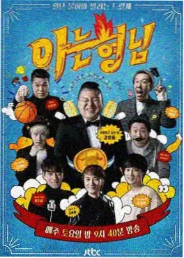 综艺《今晚吃什么》缩略图