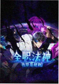 治愈动漫《星河食堂》封面